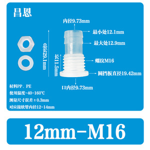 Juego Completo de 12-M16, Reductor Recto de Placa Semi-Pasante, Junta de Plástico, Tuerca en T de Rosca Externa, Accesorios para Conductos - Product Image 2