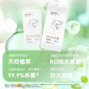 Lingettes hygiéniques Orange Girl en emballage individuel, 99,9 % anti-germes pour les mains et le visage - Product Image 1