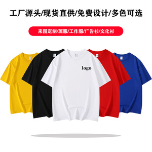 Camiseta Blanca de Verano de Algodón Puro, Cuello Redondo, Manga Corta, Diseño con Logotipo, Ropa de Trabajo Corporativa, Camiseta Publicitaria, Camiseta para Fiestas, Estampada - Product Image 3