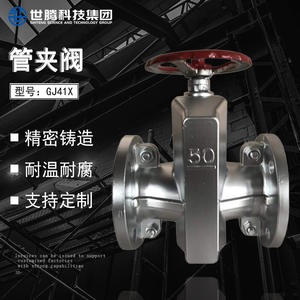 Vanne à pince en fonte d'aluminium résistante à la corrosion Shiteng GJ41X-10 DN100 avec doublure en caoutchouc pour tuyau de contrôle, taille 100 mm - Product Image 1