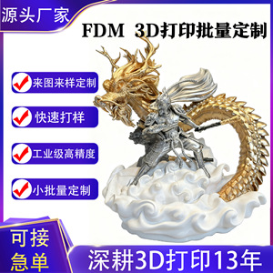 Services d'impression 3D Takutake, fabrication de modèles en matériau PLA FDM, personnalisation pour l'Asie du Sud-Est - Product Image 5