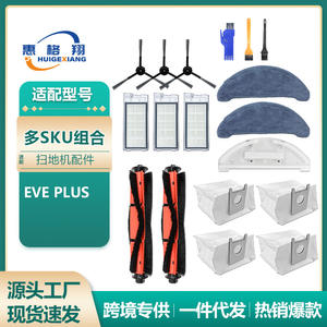 Roidmi Eve Plus Robot Vacuum Accessories Main Brush Side Brush Filter Mop Dust Bag Reusable Parts For Home Cleaning - Product Image 5