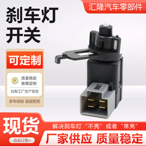 สวิตช์ไฟเบรกฮุนได 93810-3S000 สำหรับโซนาต้า เรน่าอะไหล่ทดแทนรถยนต์ - Product Image 2