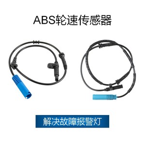 Sensor ABS BMW 34526756384 34526756385 SU12540 5S11087 Repuesto para Mini Cooper R50 R52 R53 - Product Image 2