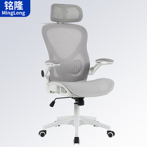 Chaise de bureau ergonomique MingLong avec dossier de 57 cm, accoudoirs pivotants et support lombaire - Product Image 1