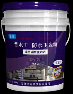 Poudre de glaçure spéciale imperméable Backwater King |   Revêtement imperméable durable et écologique Mingba pour les murs d'étanchéité souterrains - Product Image 6