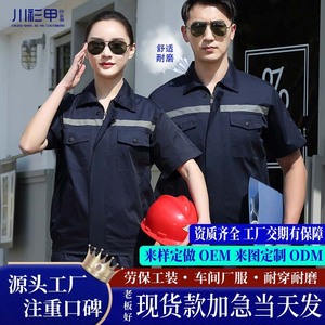 Ropa de trabajo fina de manga corta para hombres y mujeres, ropa de verano para taller de fábrica, ropa protectora resistente al desgaste, estampado personalizado - Product Image 5