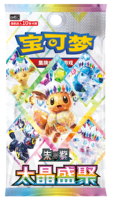 Kartu Perdagangan Pokemon TCG Asli Bahasa Mandarin Sederhana CSV9.5C 17.5 Terastal Festival, Segel, Pembelian Volume, Pertanyaan, Kotak Hadiah Mainan