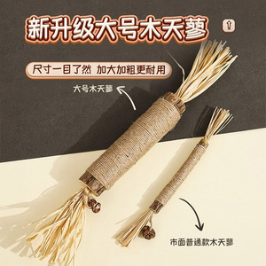 Jouets à mâcher pour chat, bâton de céleri en bois, durable pour chatons, divertissement autonome, fournitures pour animaux de compagnie - Product Image 5