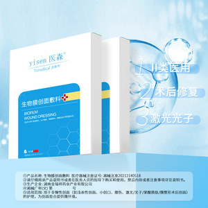 Apósito de membrana biológica Imori de tela no tejida suave para heridas no crónicas y cuidado postoperatorio - Product Image 5