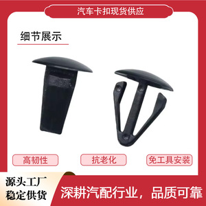 Clips de fixation en plastique pour fabricant de boutons, pour bandes d'étanchéité de seuil de porte Toyota Camry Crown Reiz Corolla Vios - Product Image 5