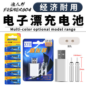 Batería recargable FISHERBON LIR-425 de 3V y 25mm con carga USB para flotadores de pesca - Product Image 1