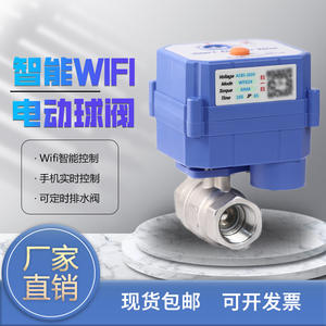 Válvula de Bola Eléctrica con Control Remoto WiFi de Latón para Agua, Opciones OEM Personalizables - Product Image 2