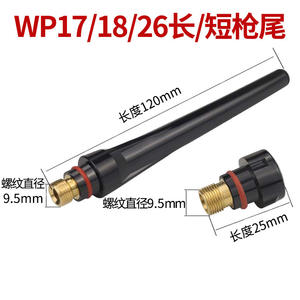 Qq500 Queue de pistolet longue et courte 106mm 33mm 11.8mm filetée pour torche de soudage à l'arc à l'argon - Product Image 4