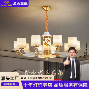 Chinese Style All Copper Jade Chandelier Multi Head <b>Led</b> <b>Light</b> For Living Room Villa Hall Ceiling Lamp - Product Image 3