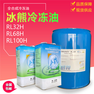 น้ำมันหล่อลื่นทำความเย็น Emkarate RL 32H โพลีลอสังเคราะห์ 1 ลิตร ได้รับการรับรองจาก OEM - Product Image 5