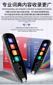 ปากกาแปลภาษาอัจฉริยะ S7BH แบบออฟไลน์ หน้าจอสัมผัสสี IPS ระบบแอนดรอยด์ รองรับ 60 ภาษา สแกนภาษาอาหรับ เวียดนาม ขนาด 4.0 นิ้ว ตัวเครื่องโลหะ - Product Image 4