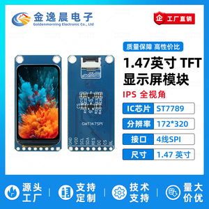 Módulo de Pantalla LCD TFT JYC de 1.47 Pulgadas, Controlador ST7789, Resolución 172x320, Esquinas Redondeadas, Interfaz SPI, Pantalla a Color L961 - Product Image 2