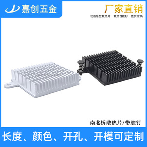Shenzhen Jiachuang Aluminum Heatsink 40x40x10mm With Adhesive Mounting For Server CPU Network Card - Product Image 3