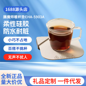 <b>Thermos</b> Constant Temperature Cup Mat Rectangle Silicone Plug In Adjustable 55C Degree Heating For <b>Tea</b> Coffee Milk Warmth - Product Image 2