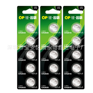 Batería de litio Cp Superb Cr2032 3V para reloj, control remoto y calculadora - Product Image 2