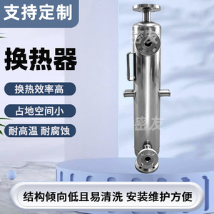 Échangeur de chaleur tubulaire Close Friend Jinan MYJN-KY-1116 en acier inoxydable 304 pour le refroidissement chimique - Product Image 5