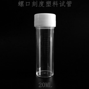 Tianjing <b>Plastic</b> Test <b>Tube</b> 20ml Graduated Screw Top With Cap For Lab Use - Product Image 5