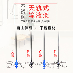 Stainless Steel IV Stand Adjustable <b>Track</b> Drip Holder With Hook And Slide Carriage For Medical Use - Product Image 5