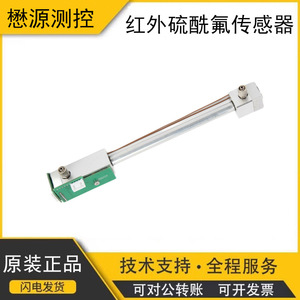 เซ็นเซอร์ตรวจจับก๊าซอินฟราเรด Maoyuan Measurement Control Ch-150 สำหรับการตรวจจับก๊าซพิษ พร้อมการรับรองมาตรฐาน RoHS - Product Image 5
