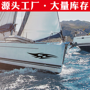 Customized export yacht advertising stickers, waterproof and <b>sun</b>-resistant <b>paper</b>, motorboat personalized decorations, car - Product Image 2