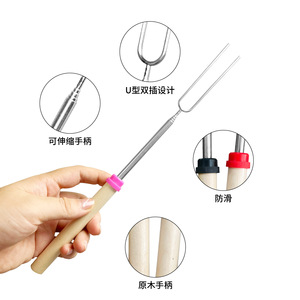Tenedor para asar con mango de madera en forma de U, tenedor telescópico de acero inoxidable para barbacoa, para alitas de pollo, malvaviscos, cocina al aire libre - Product Image 1