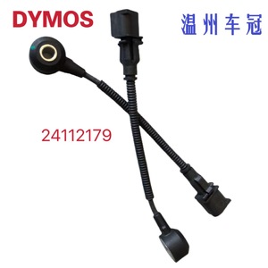 Capteur de cliquetis pour Chevrolet Cruze Cavalier 2019, numéro de modèle 24112179, mesure précise, nouvelle pièce de rechange - Product Image 3