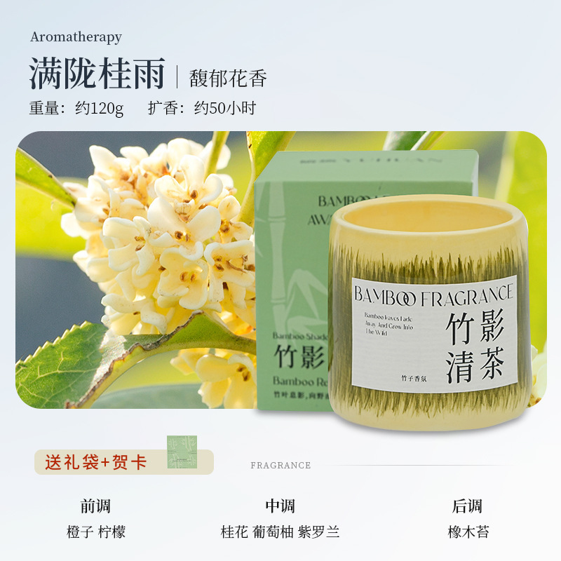 Non-mold bamboo tube candles [Manlong Guiyu]