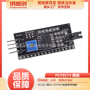 Carte adaptatrice Hongweichuang I2C LCD1602, module d'extension PCF8574 pour écran Arduino - Product Image 5