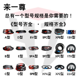 Correas de Transmisión Industriales de Alta Calidad Yizun, Tipo XPZ 560 a 1037, de Alambre Duro y Goma Resistente al Desgaste - Product Image 1