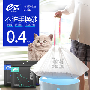 Eclean Cat Litter Bag 115X45Cm Thickened Tear Resistant Disposable Pet Waste Disposal - Product Image 1
