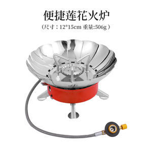 Réchaud portable en forme de lotus K-203-3, argenté, coupe-vent, pour camping en extérieur, avec dispositif d'allumage, ébullition en 3-5 minutes - Product Image 2