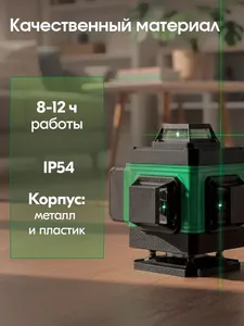 <span class=keywords><strong>Nivel</strong></span> Láser de 16 Líneas, Autonivelante de 360°, Herramienta Profesional con 2 Baterías, Soporte Magnético y Control Remoto - Product Image 3