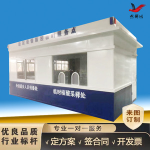 Cabina móvil exterior para muestreo de ácido nucleico, de aleación de aluminio, impermeable, para prevención y pruebas en caso de pandemia - Product Image 5