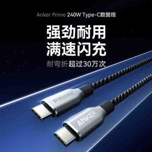 Anker Prime 240W Type-C Data Cable 1M Nylon Braided PD Fast Charging For Computer And Mobile Phone - Product Image 1