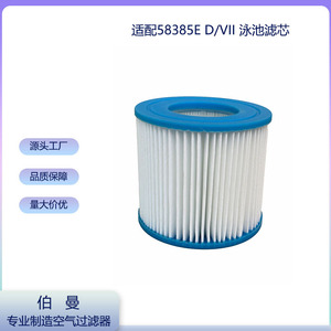 Cartucho de Filtro para Piscina Tipo D/VII Berman B-038 para Reemplazo de Piscina de Olas 58385E - Product Image 5