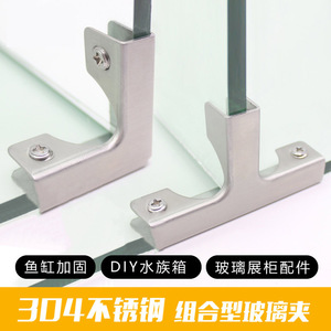 Clip en verre en forme de L Yadingdi en acier inoxydable 304 pour aquarium et usage domestique - Product Image 4