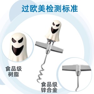 Halloween White Ghost Wine Opener Stainless Steel Corkscrew Portable Gift - Product Image 4