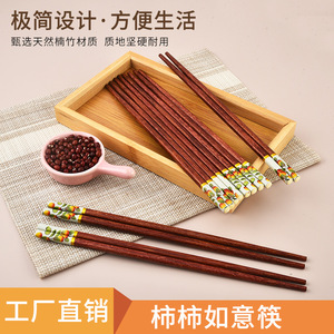 Nouvelles baguettes porte-bonheur de style kaki, baguettes chinoises de style moderne en imitation acajou et bambou, pour la maison et les restaurants. - Product Image 4
