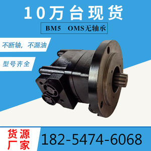 Moteur hydraulique cycloïdal à orbite/à engrenages série OMS/BM5/HMS/2K 2-160AB6D-E Moteur à faible vitesse et à couple élevé - Product Image 2