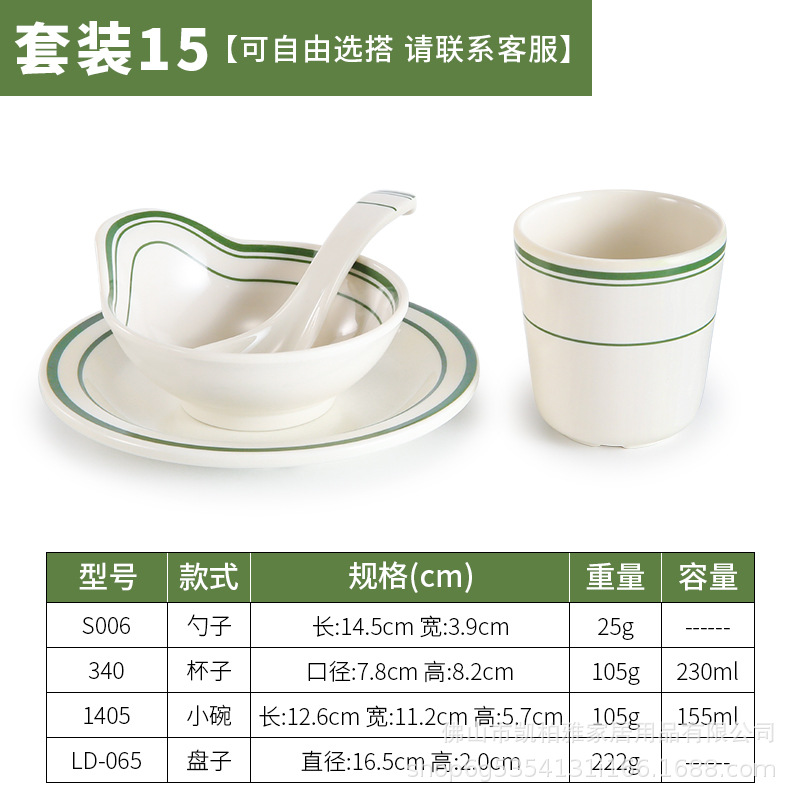 Western-style green-edged set meal 15