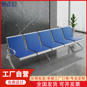Silla de Espera de Acero Inoxidable de Tres Plazas Yu Zhengguan, Banco Público con Reposabrazos para Hospital - Product Image 3