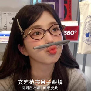 Monture de lunettes de lecture Danyang style japonais 9073 TR90 anti-lumière bleue petite monture pour femme - Product Image 2