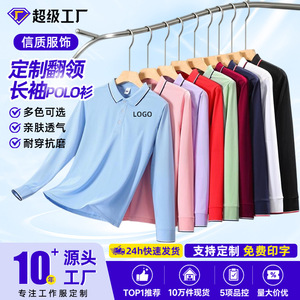เสื้อโปโลโปรโมชั่น สีพื้น ซักเครื่องได้ ไม่ยับ ไซส์ SMLXLXXLXXXLXXXXL ชุดยูนิฟอร์มสำหรับทีมบริษัท - Product Image 5