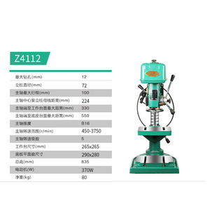 เครื่องเจาะแบบตั้งโต๊ะอเนกประสงค์ Jianghui Z4112 สำหรับงานหนัก 380V เกรดอุตสาหกรรม สำหรับเจาะโลหะ - Product Image 4